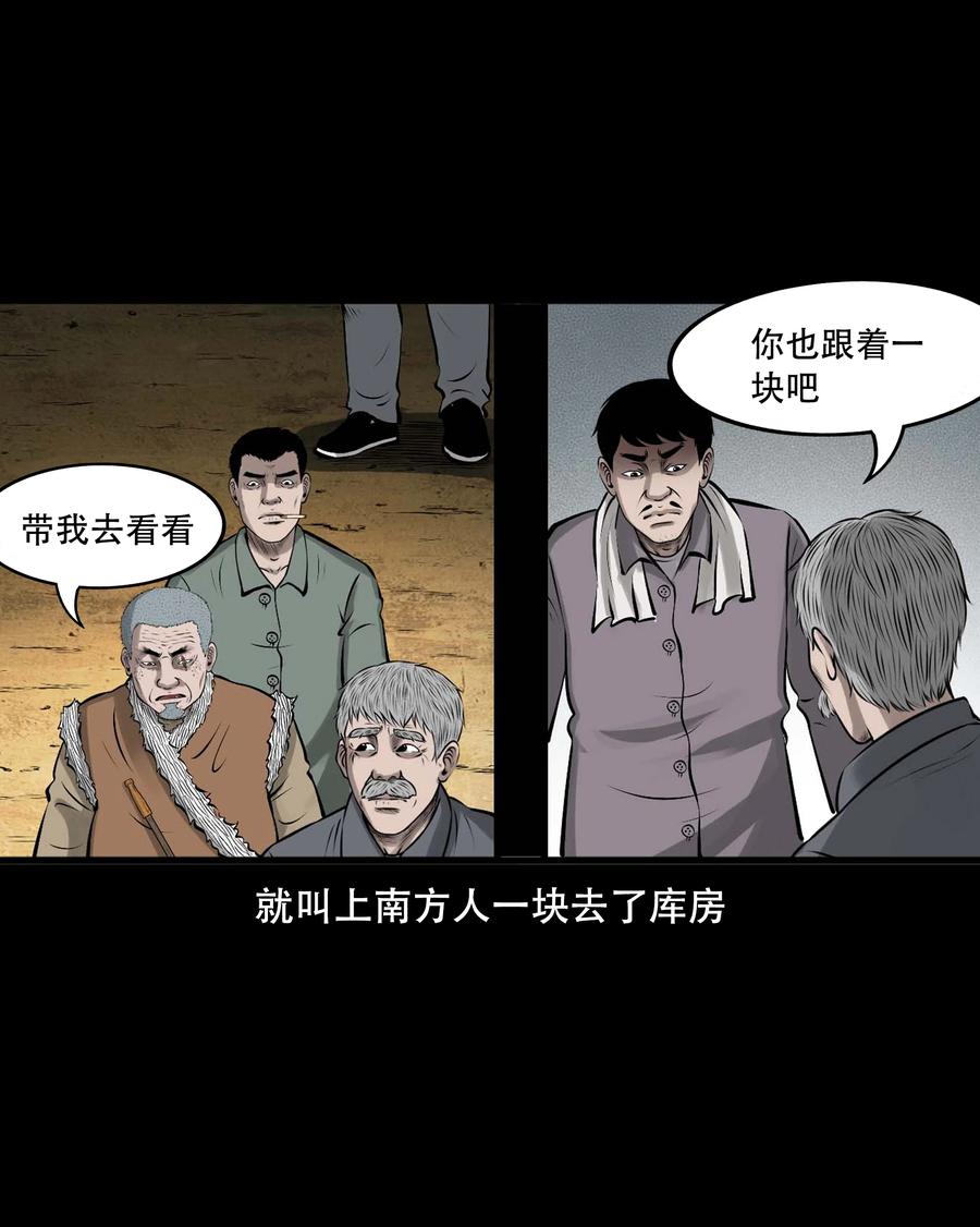 548 老烟鬼111话10