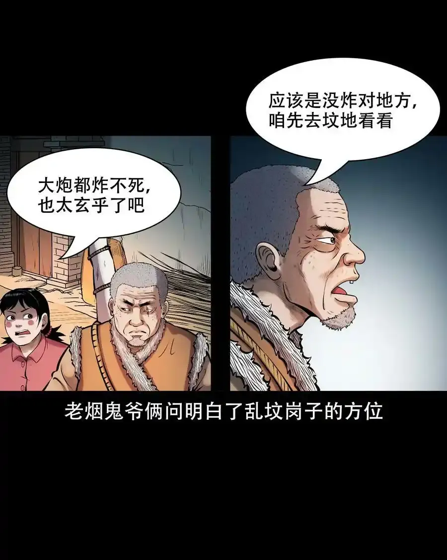 629 老烟鬼155话62