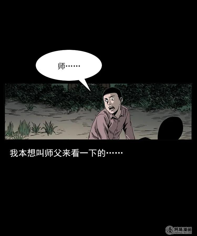77 扎彩匠之不孝之子73