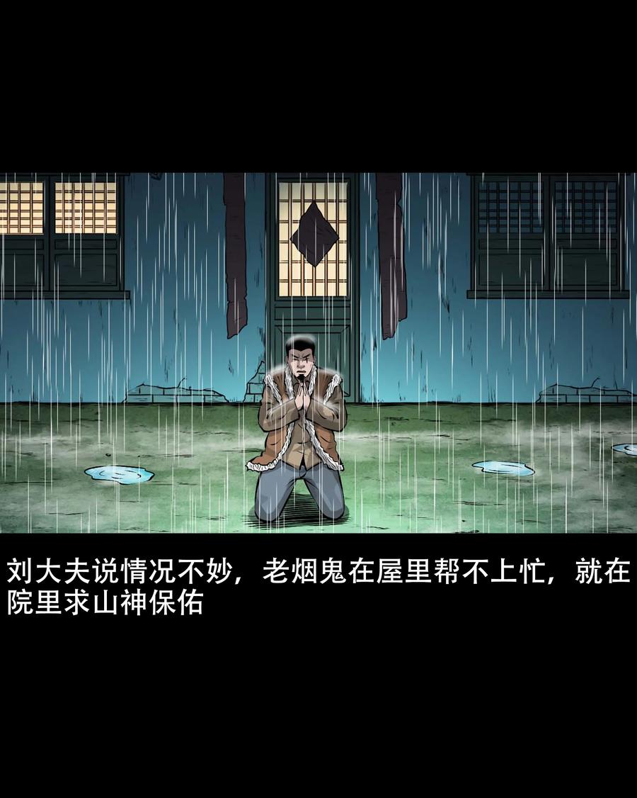 571 老烟鬼123话25