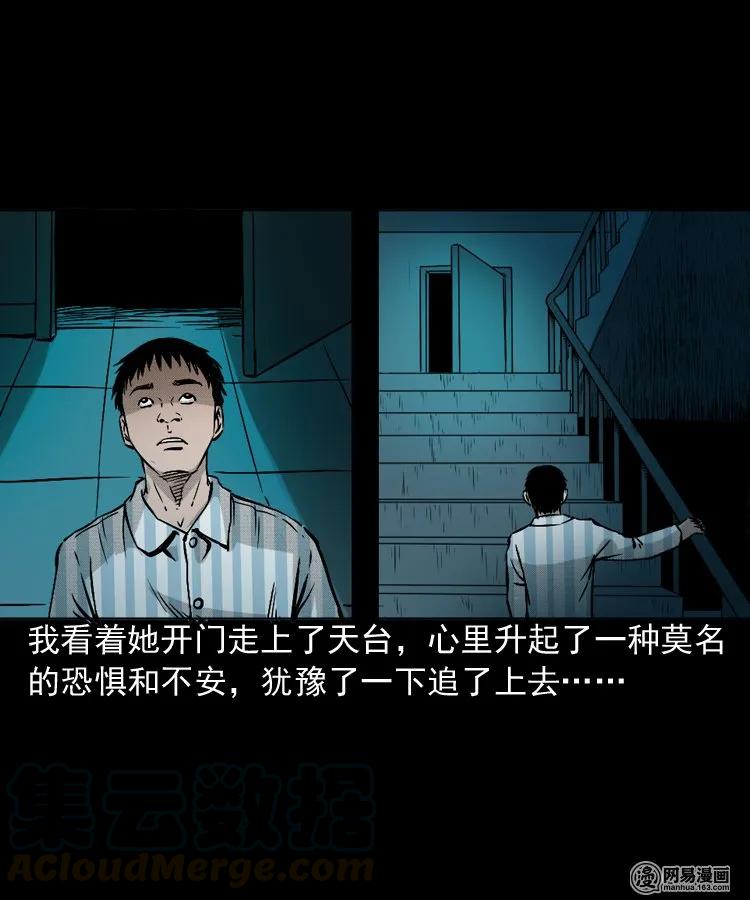 151 阴阳眼（一）36