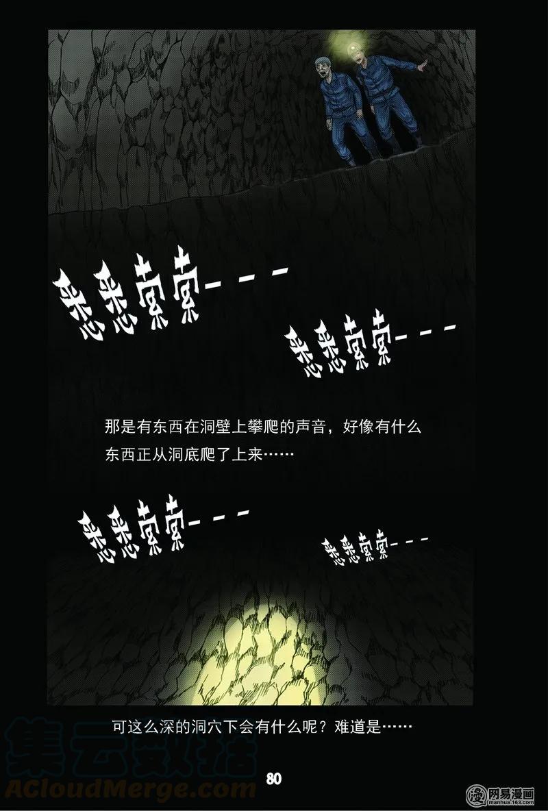 63 矿难（下）12