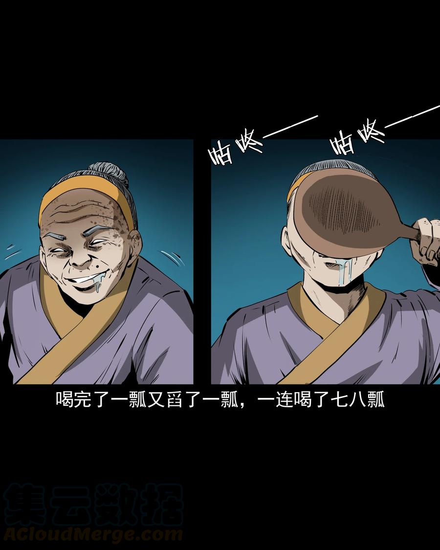 501 山神传说一42