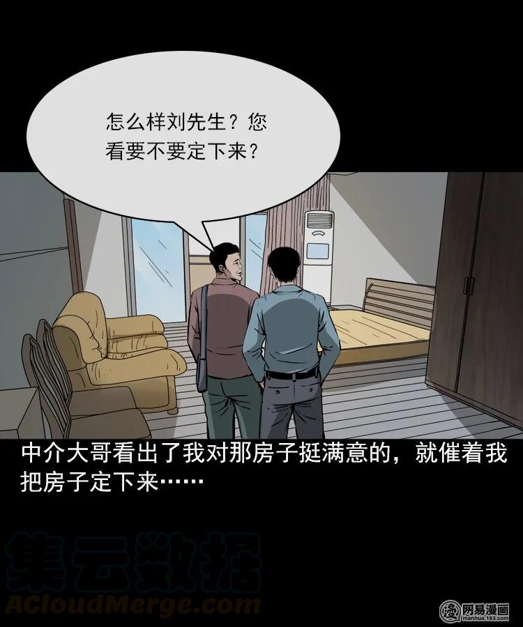 198 凶屋12
