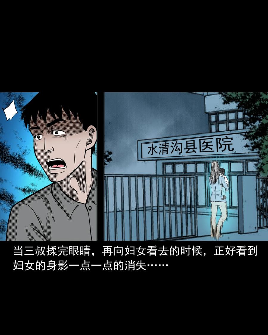 279 三叔的故事38