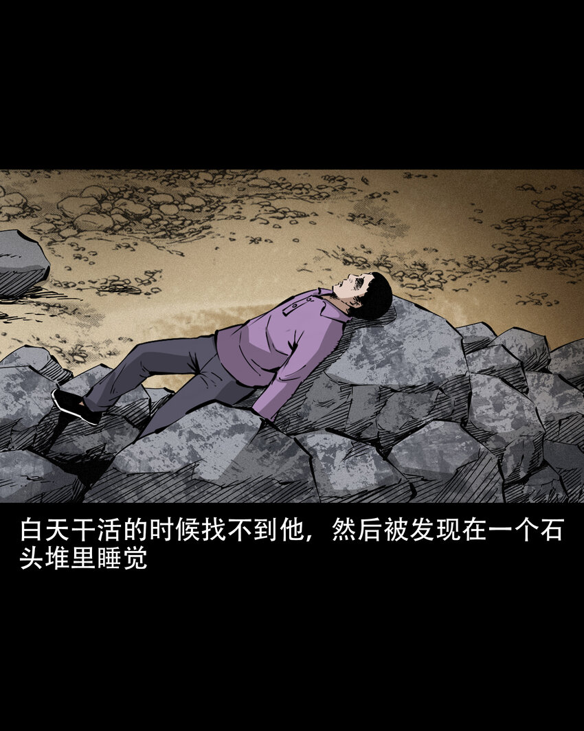 638 见诡二三事27