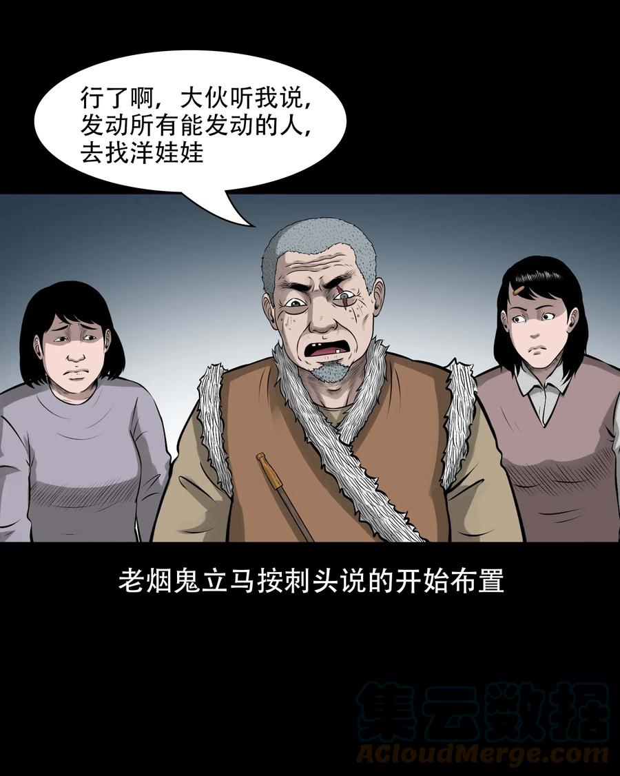 563 老烟鬼118话27