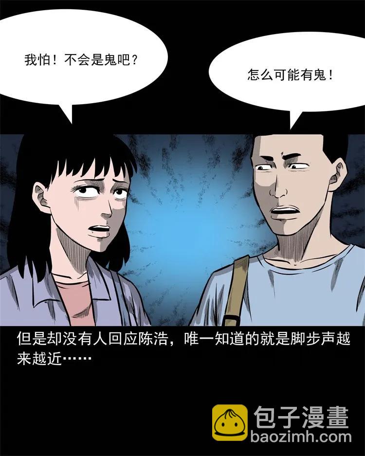 249 山中诡事58