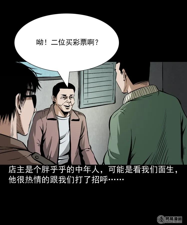 175 阴阳眼（八）50