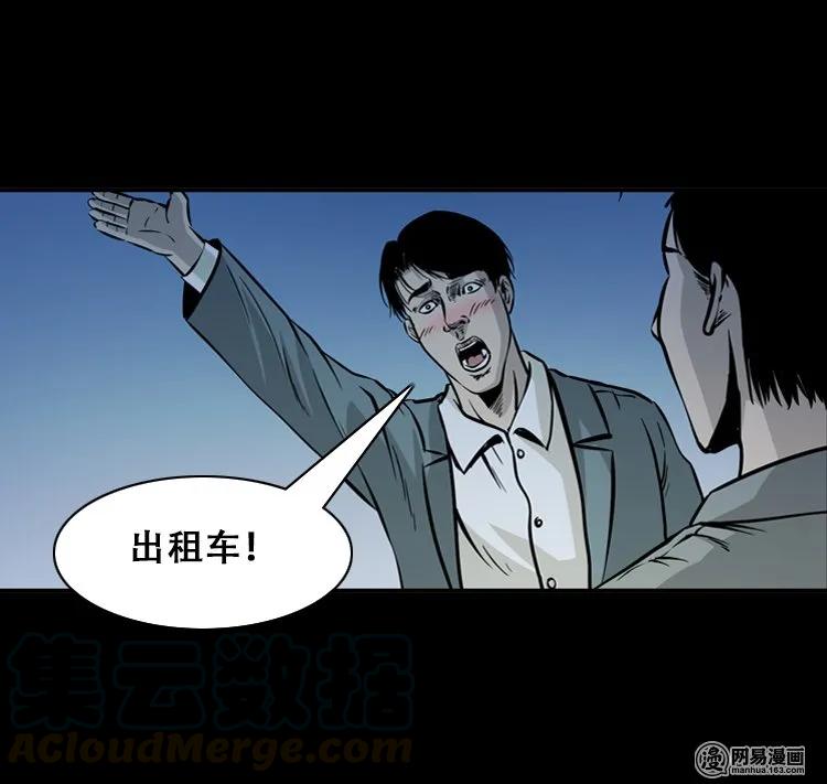 112 女鬼索命4