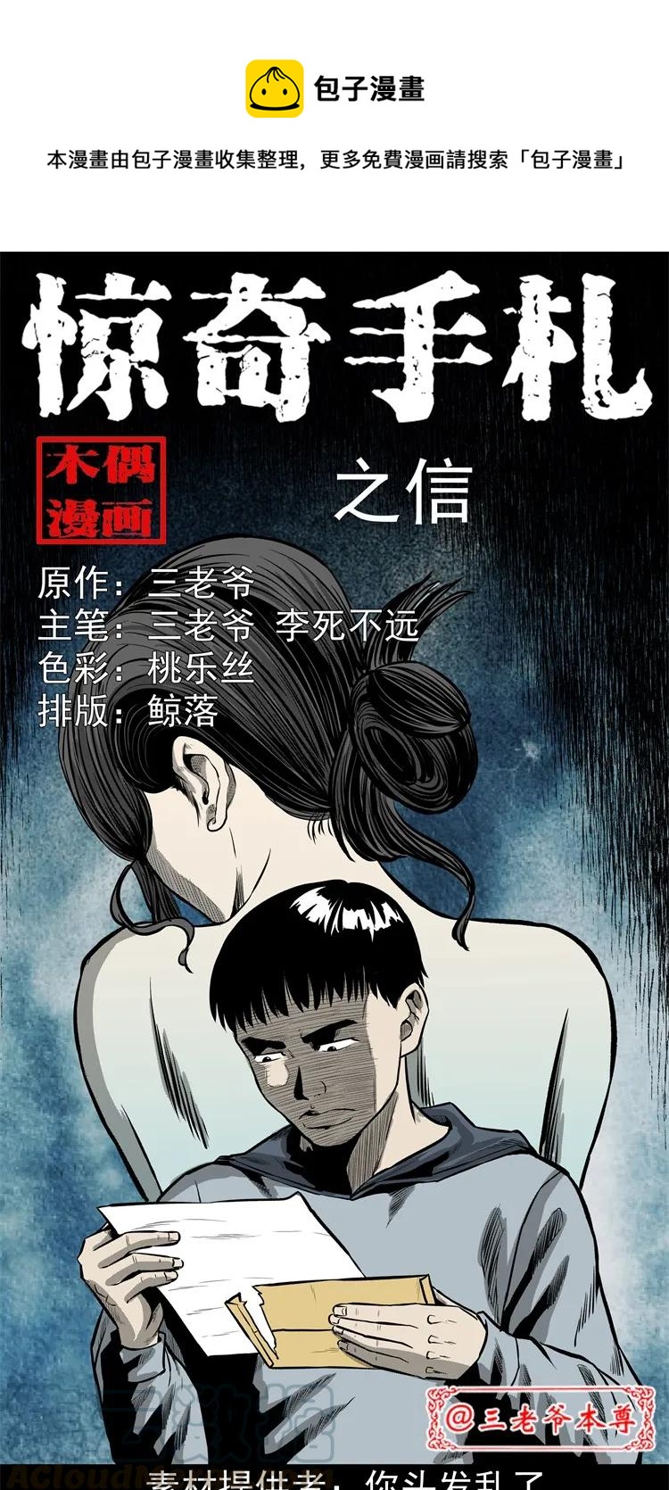 250 信0