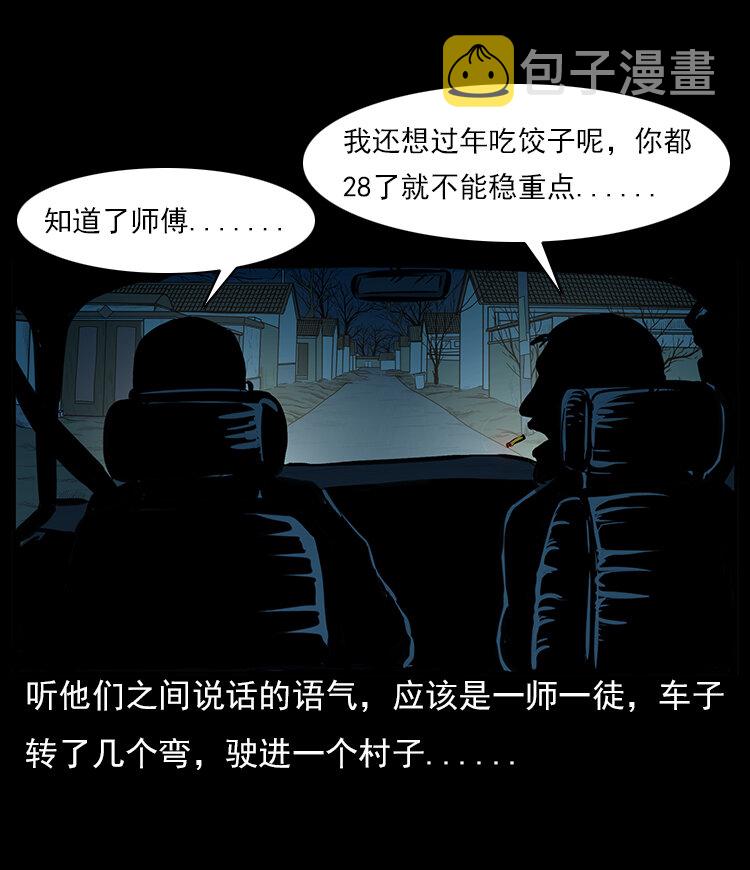 21 春节特别篇5