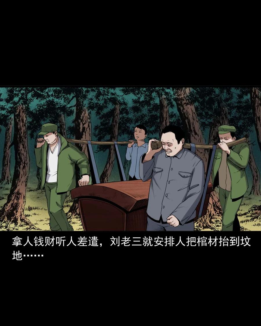 432 秤砣压棺33