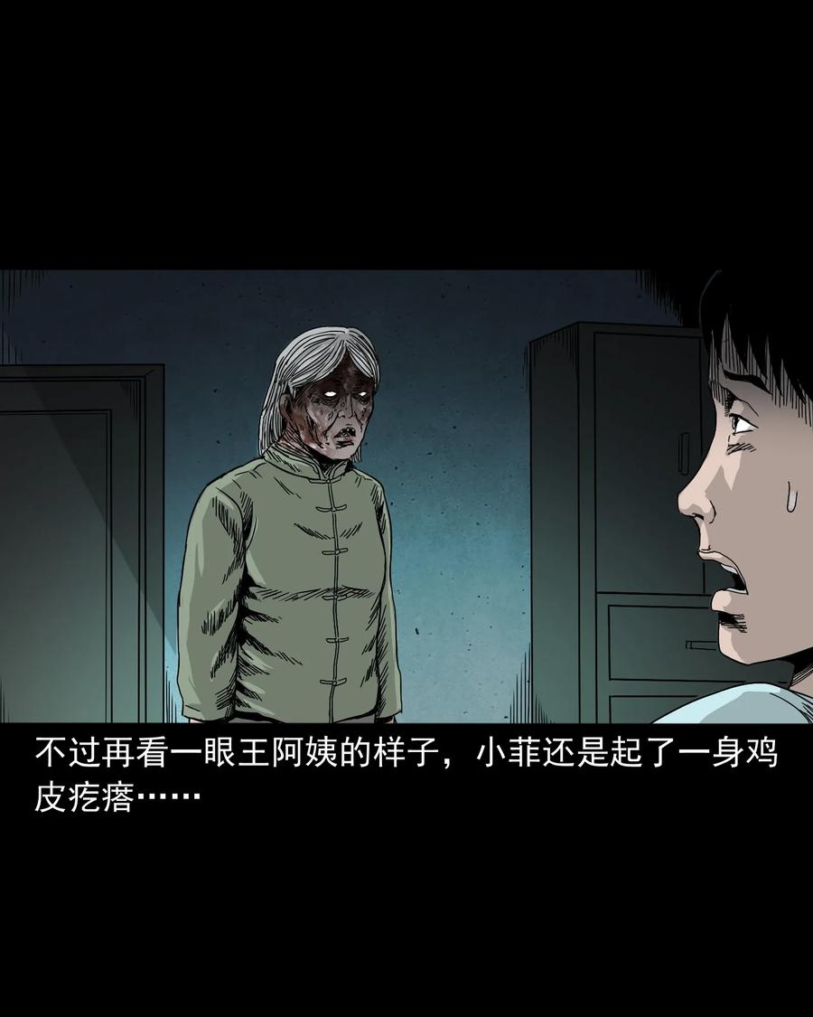 392 助鬼为乐74