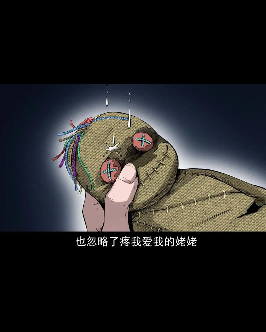 475 丑娃追魂37