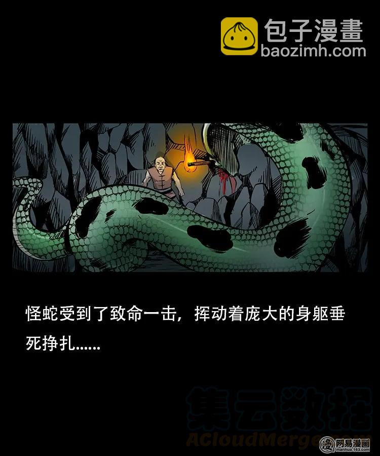 95 吃人蛇40