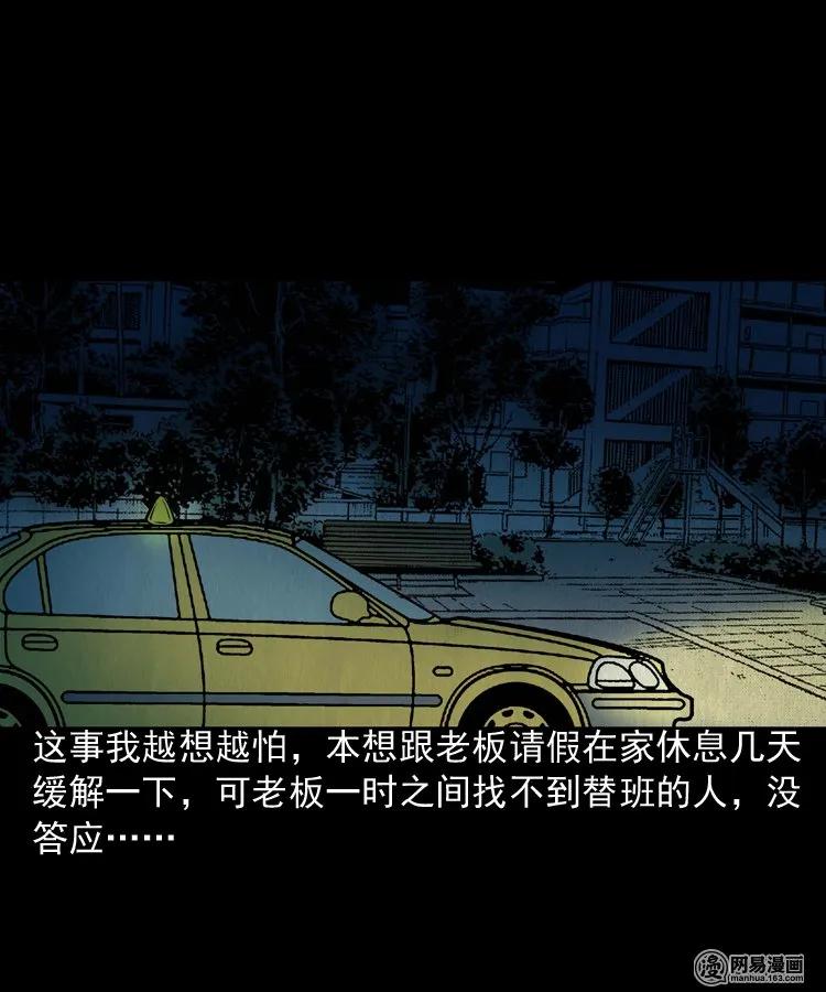 172 午夜出租车（一）37