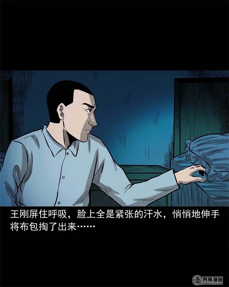 225 老王头67