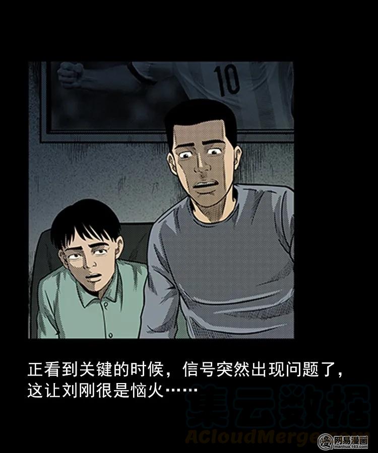 83 招雷劈的人8