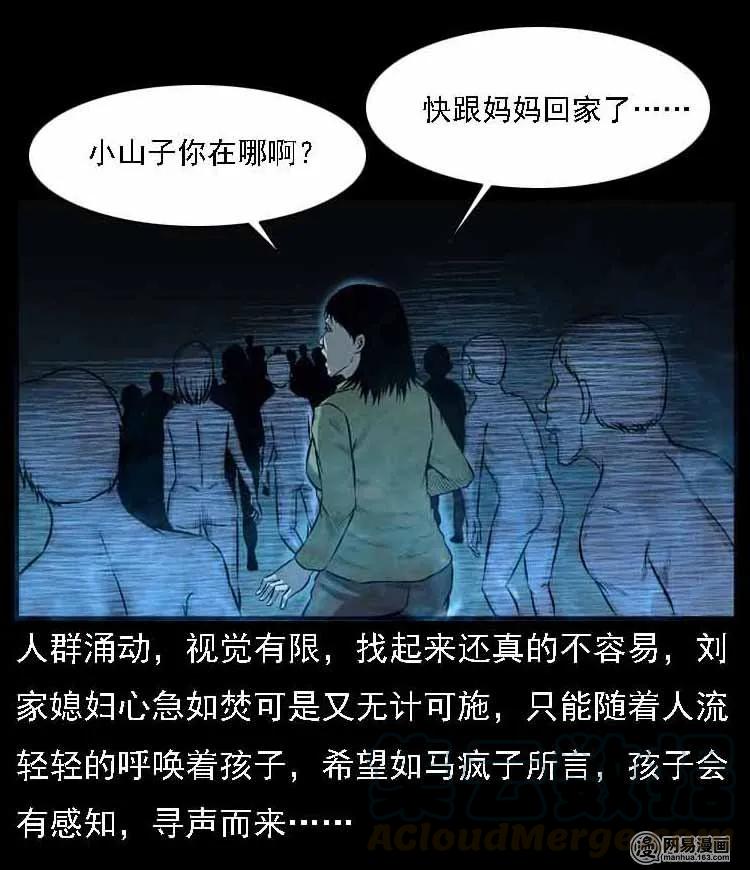 55 马疯子外传（二）上75