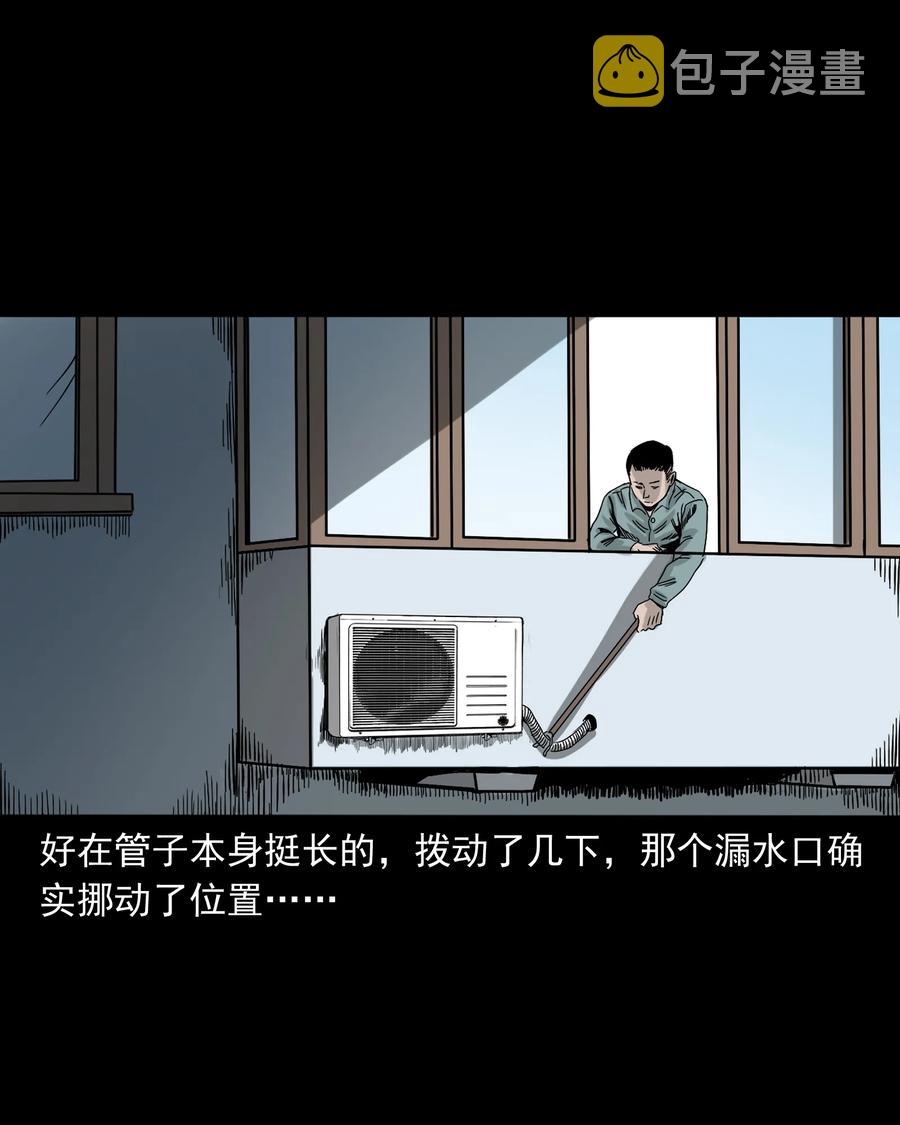 309 租房诡事22