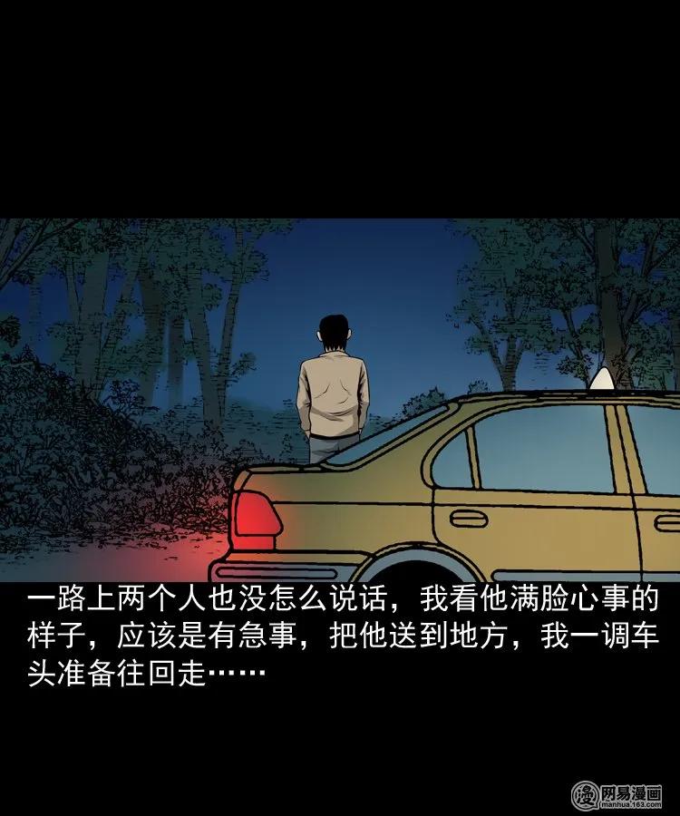 173 午夜出租车（二）7