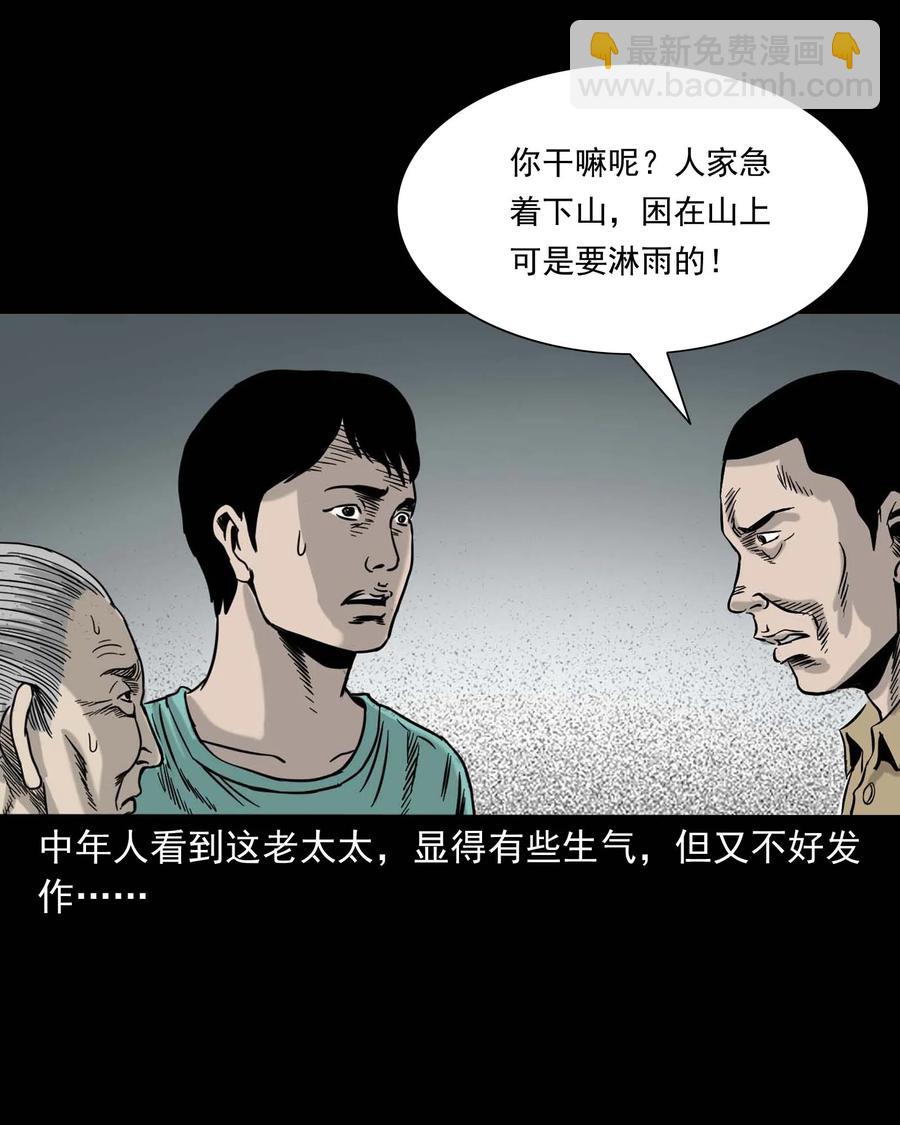 312 卖水婆婆38