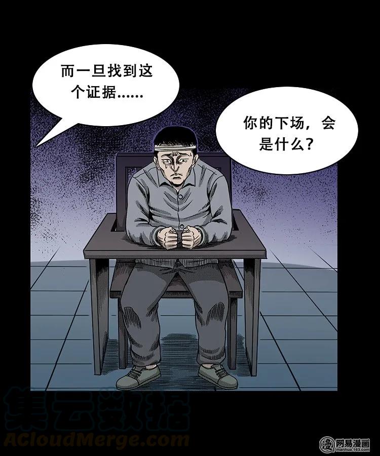103 心里有鬼（下）20