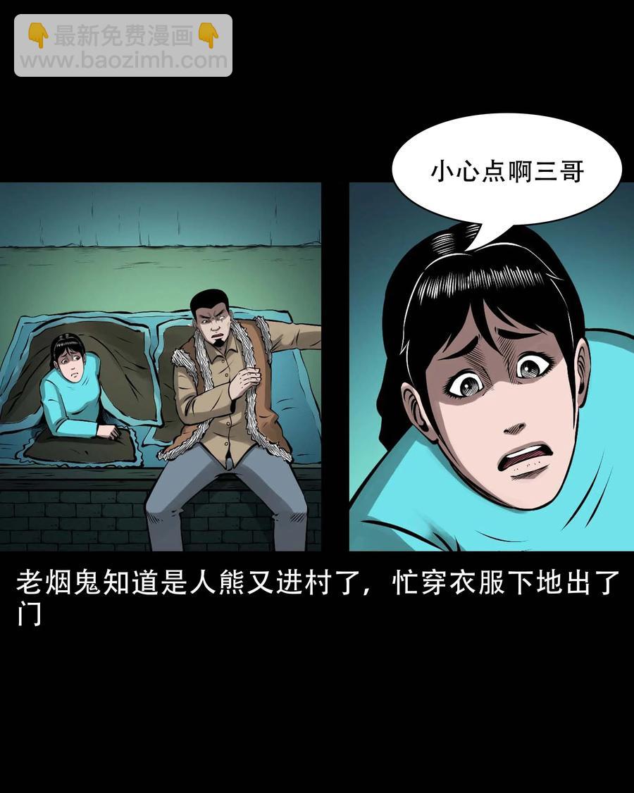 573 老烟鬼124话43
