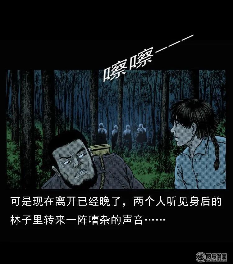51 富一刀战黄妖（上）71