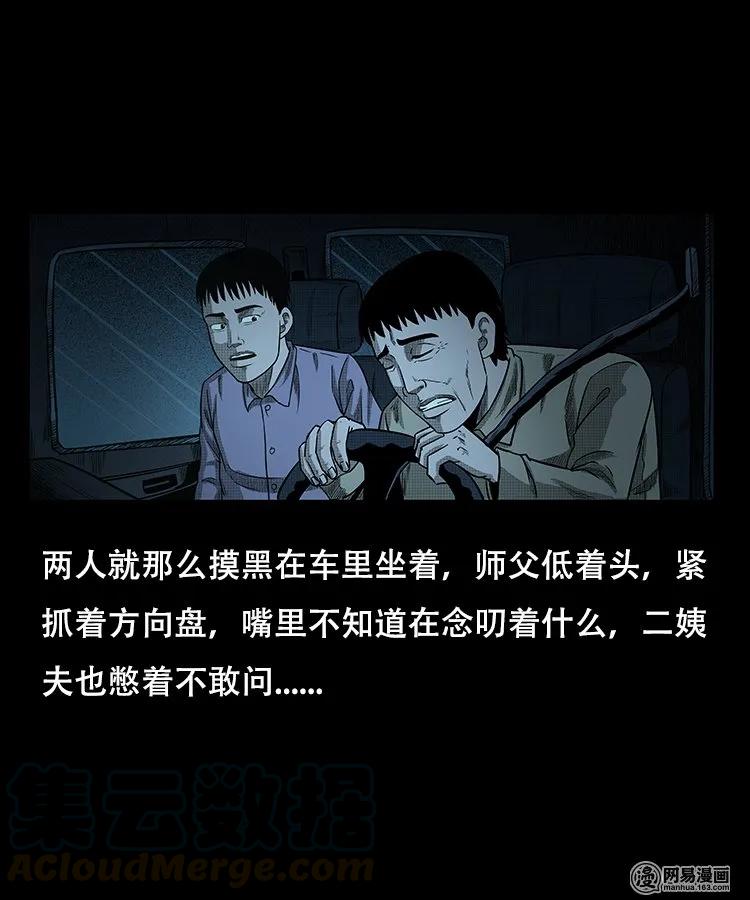 97 小鬼拦路28
