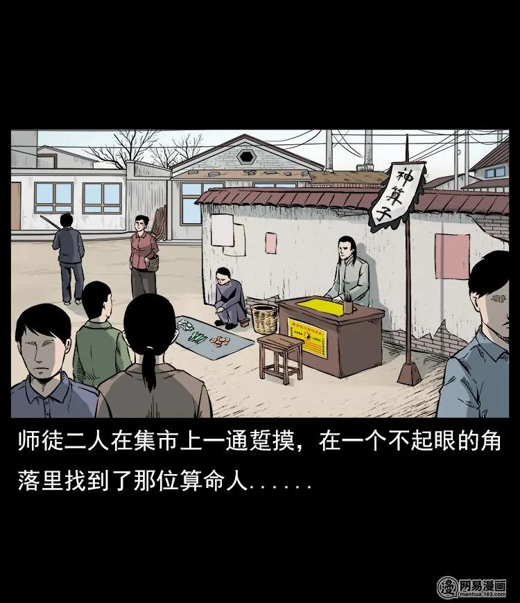 58 马疯子外传之《马疯子斗神算子》5