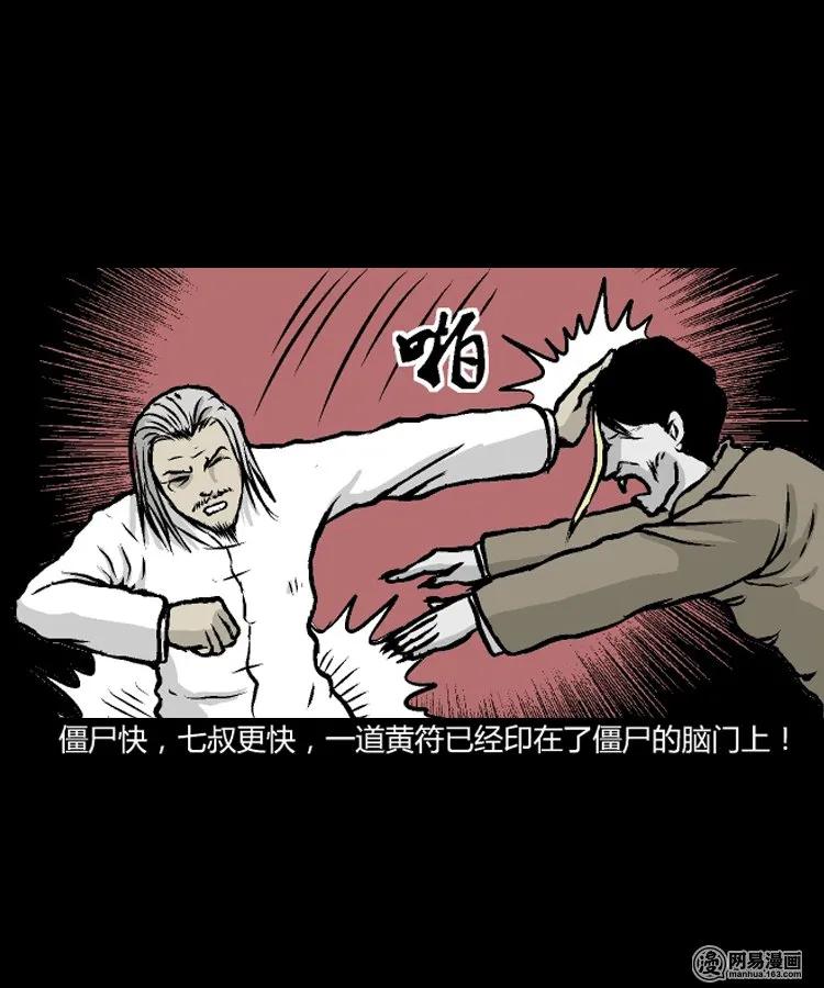 209 民国诡事（二）33
