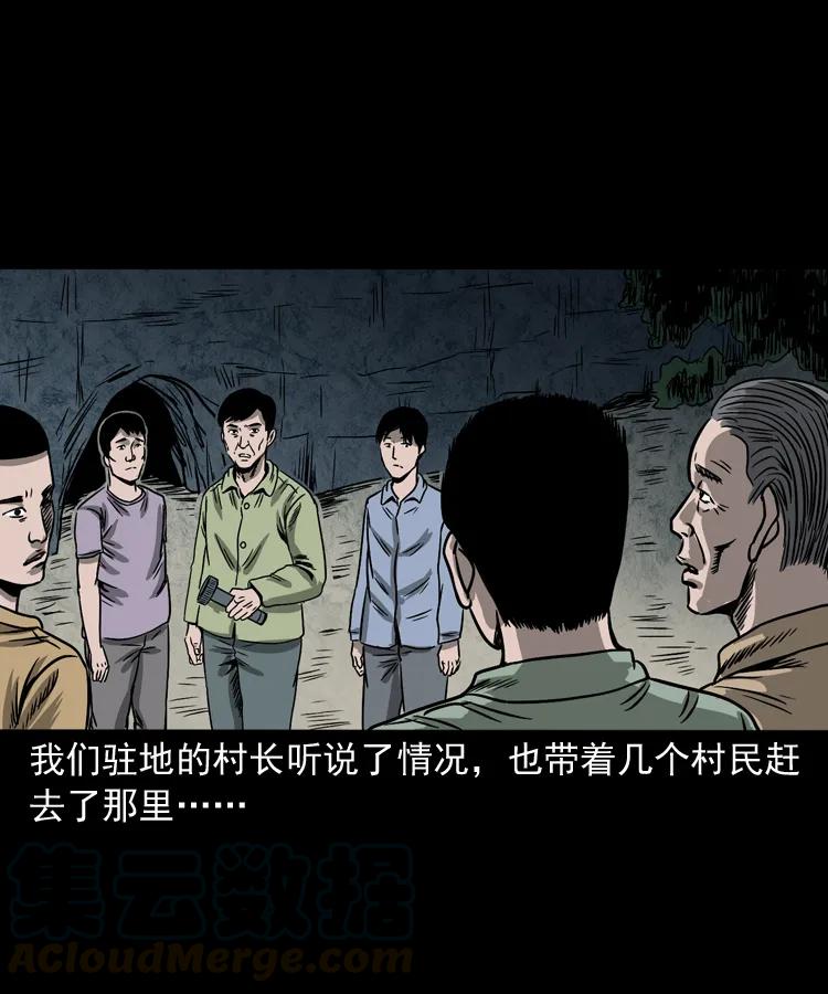 263 迷洞44