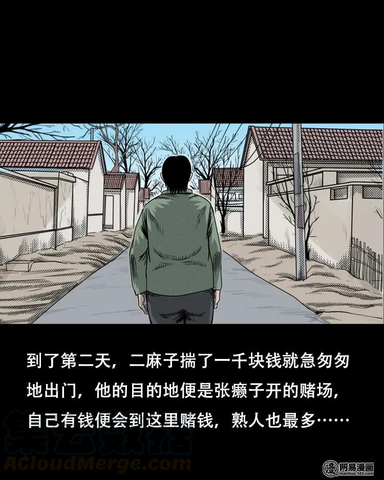 120 赌寿（下）12