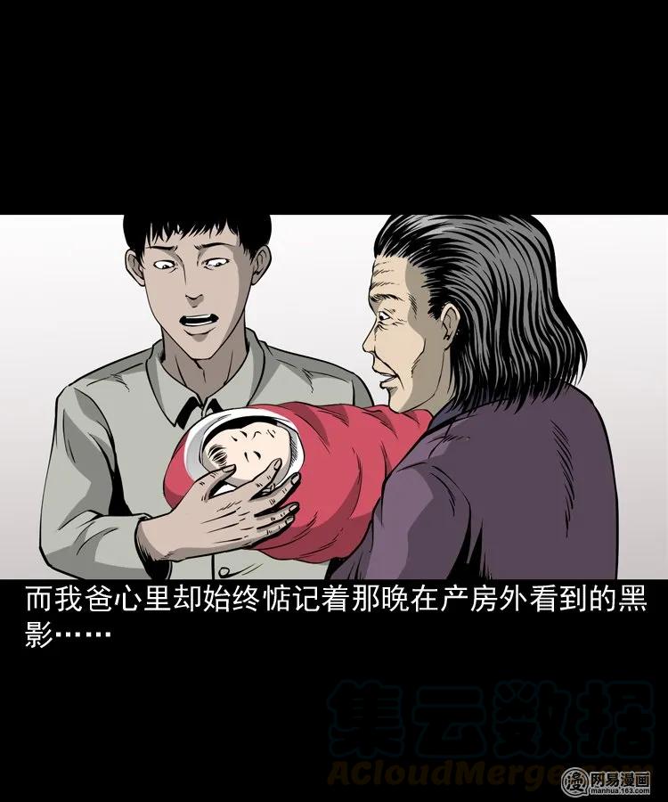 183 投胎44