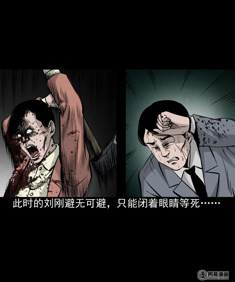 161 猛鬼大厦（下）59