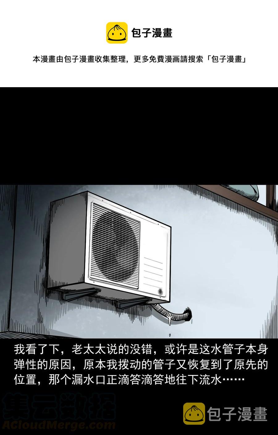 309 租房诡事32