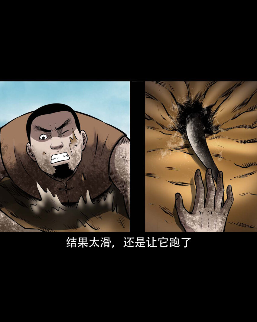 597 老烟鬼136话10
