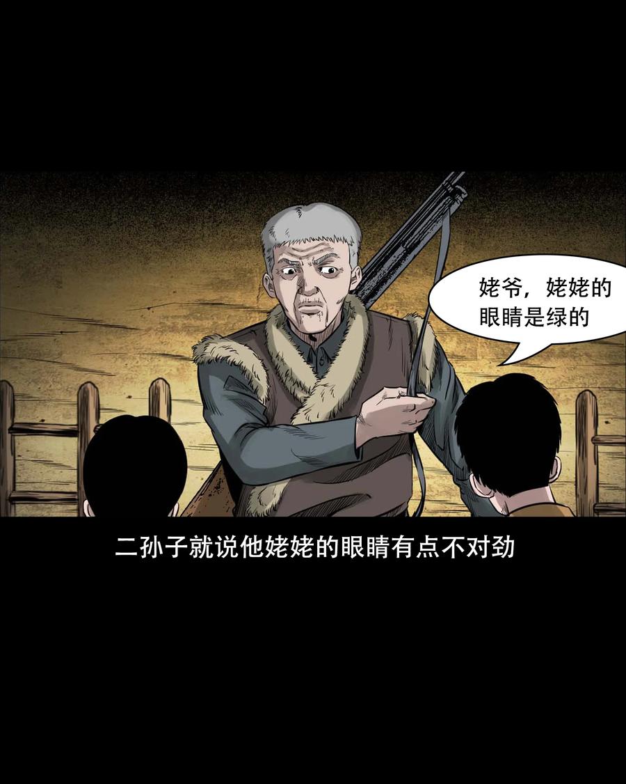 554 姥姥你在吃什么41