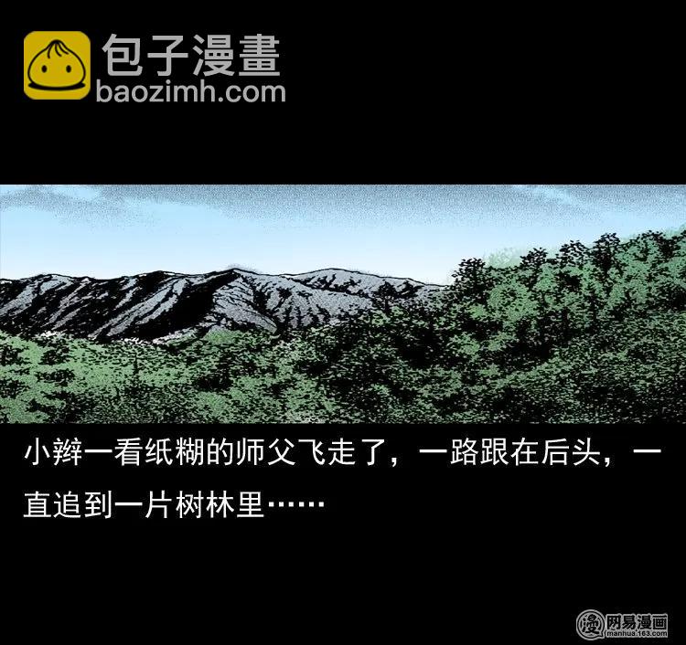 140 给马疯子收尸66