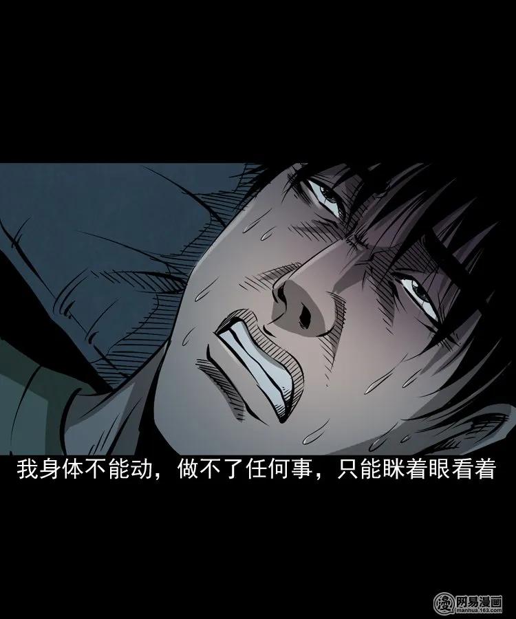 169 阴阳眼（六）46