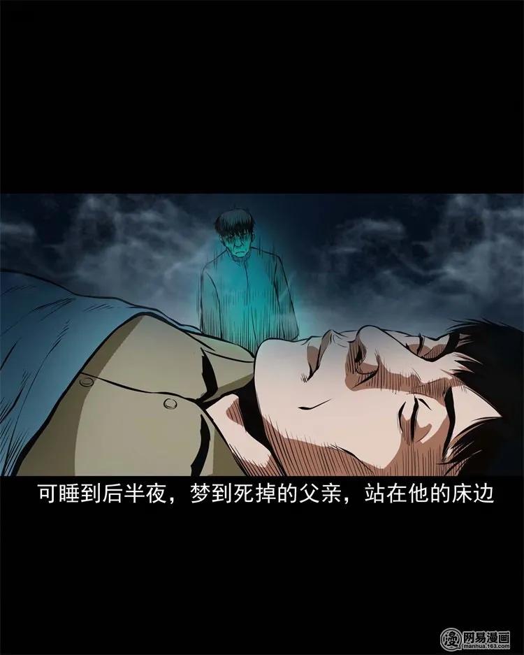 218 拍案惊奇10