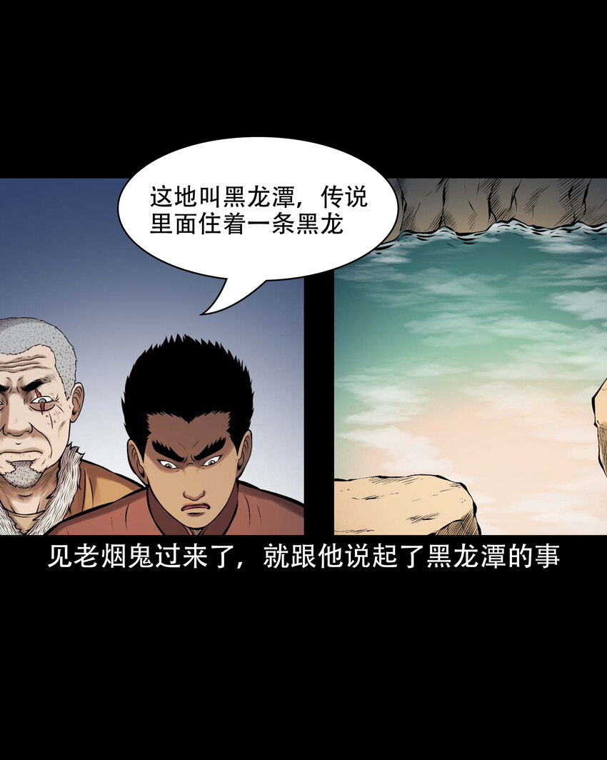 637 老烟鬼159话15