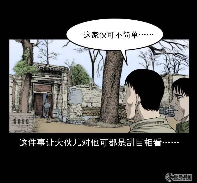 36 马疯子的故事34