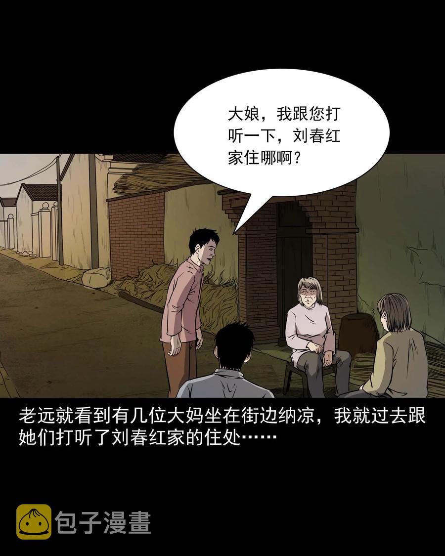 295 司机王强的故事35