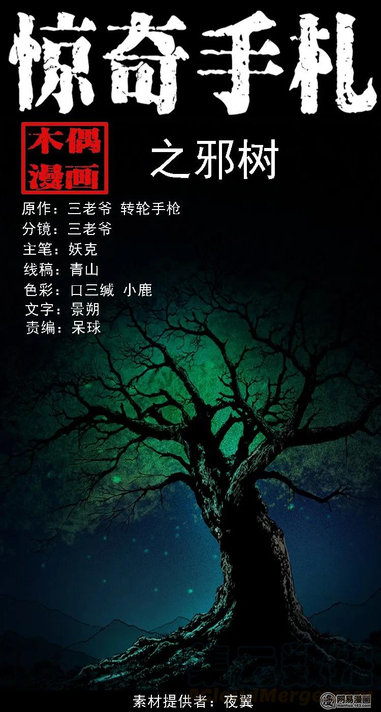 104 邪树0