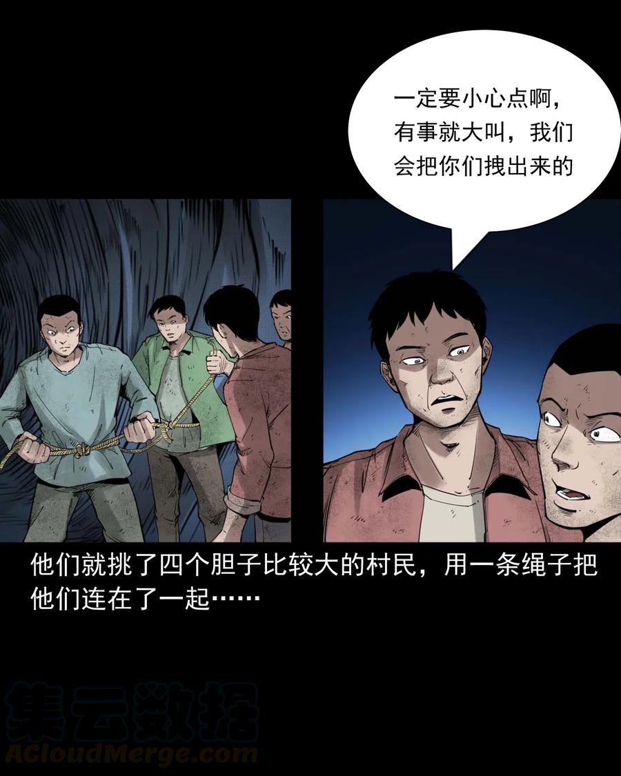473 恐怖洞穴10