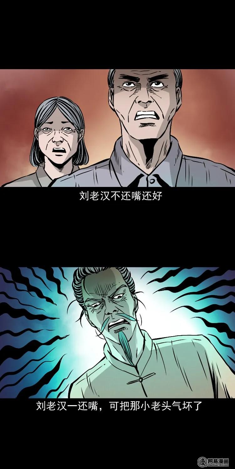 145 马疯子师徒捉妖（下）5