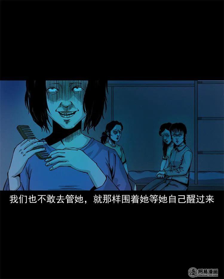 242 噩梦出租屋33